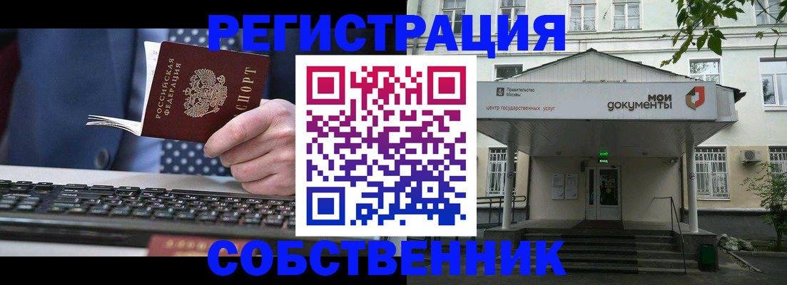 регистрация по месту жительства в Светлогорске