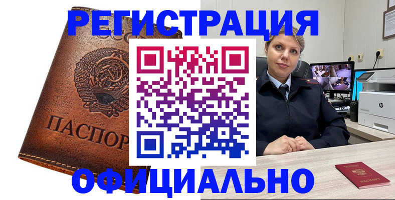подбор жилья для регистрации в Светлогорске