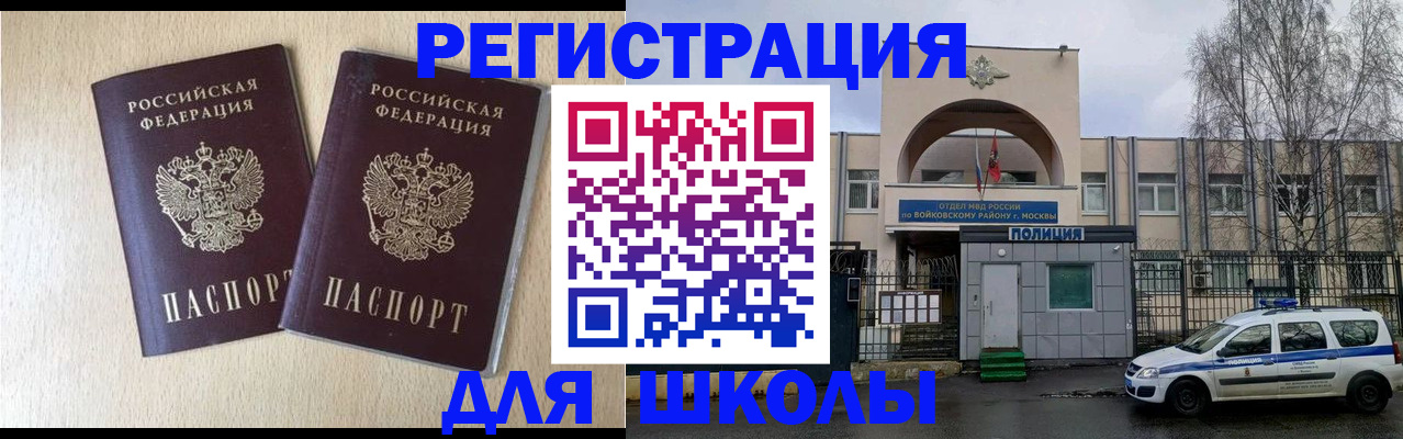 временная регистрация гарантия в Светлогорске