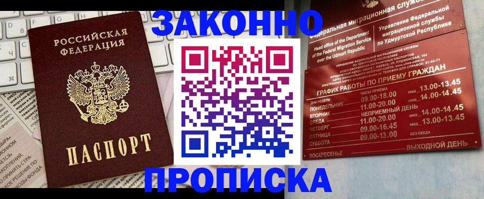 регистрация иностранных граждан с РВП в Светлогорске